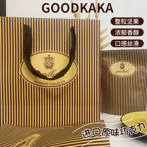 goodkaka澳大利亚可可脂纯手工坚果夹心巧克力原味220g情人节礼物