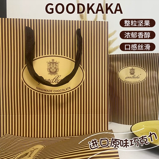 goodkaka澳大利亚可可脂纯手工坚果夹心巧克力原味220g情人节礼物