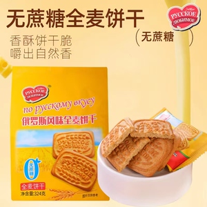 俄之恋俄式风味饼干休闲零食