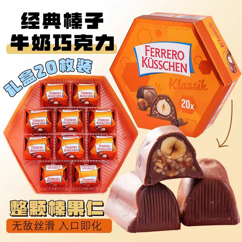 FERRERO费列罗爱之吻榛果仁夹心巧克力礼盒装20粒装德国进口正品