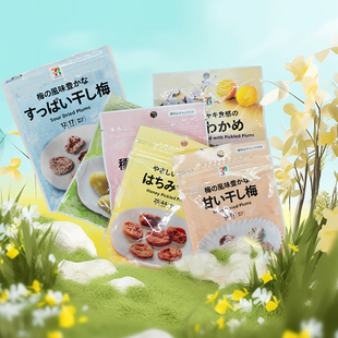 日本711便利店话梅干零食蜂蜜梅子干果干酸味解馋办公室休闲追剧
