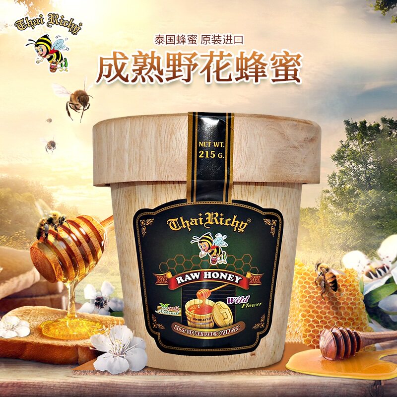 泰利祺泰国进口龙眼蜜215g桶装