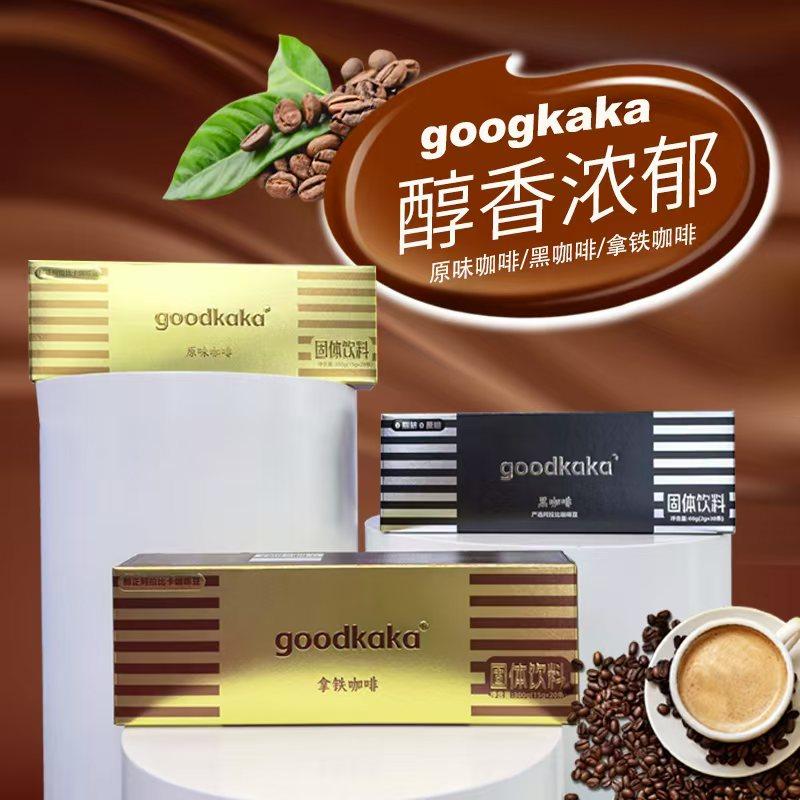 澳大利亚Goodkaka拿铁原味黑咖啡速溶固体饮料礼盒装条状咖啡粉