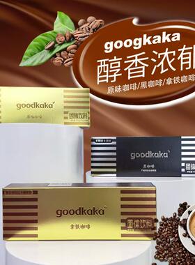Goodkaka原味黑速溶咖啡礼盒
