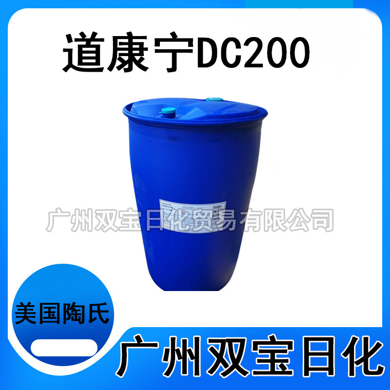 供应原装进口 道康宁DC200 二甲基硅油 .PMX-200 350CS/粘1KG起订