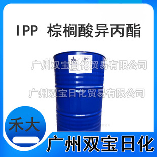 批发 英国禾大 IPP 棕榈酸异丙酯 十六酸异丙酯 1KG起批