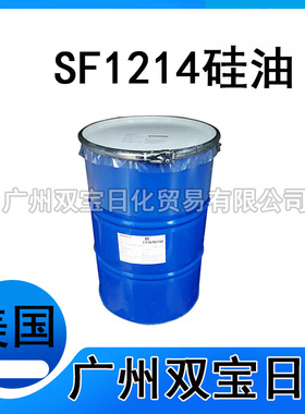 批发供应 迈图硅油SF1214 护肤硅油 护发硅油 1KG起订