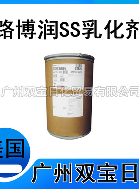 批发供应 美国路博润 Glucamate SS乳化剂 膏霜乳化剂1KG起订