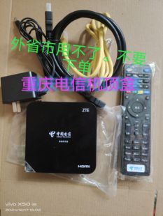 网络播放器重庆电信4k机顶盒iptv电视盒子