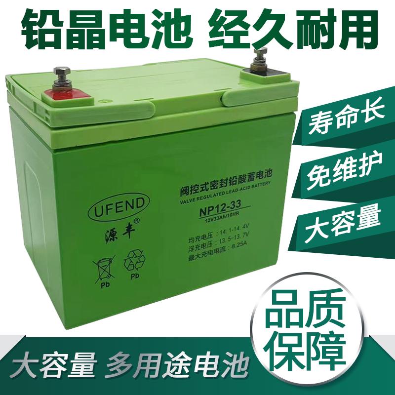UPS电源2V33AH蓄电池12V35A电瓶电动车电池轮椅车残疾人代步车专