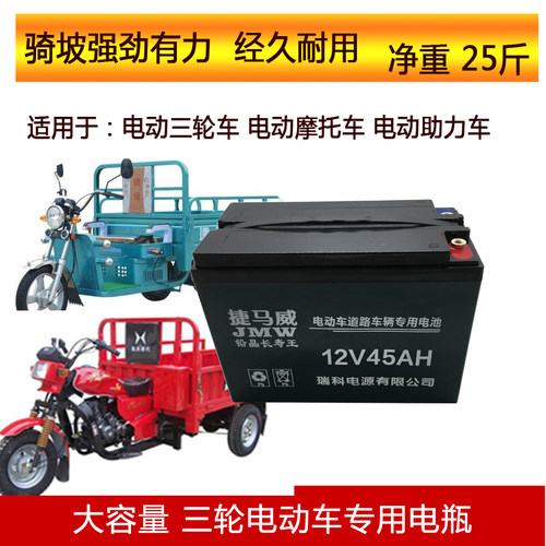 电动车电池12V20A45A60A48V20AH32/4560电瓶车二轮电动三轮车电瓶