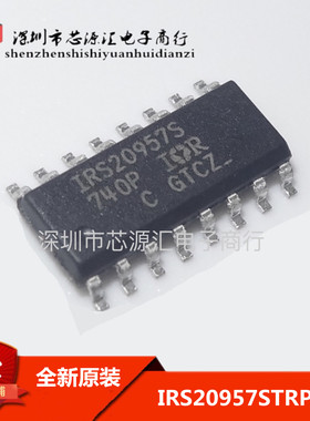 原装正品IRS20957STRPBF IRS20957S SOP-16 IR 全新 可直拍