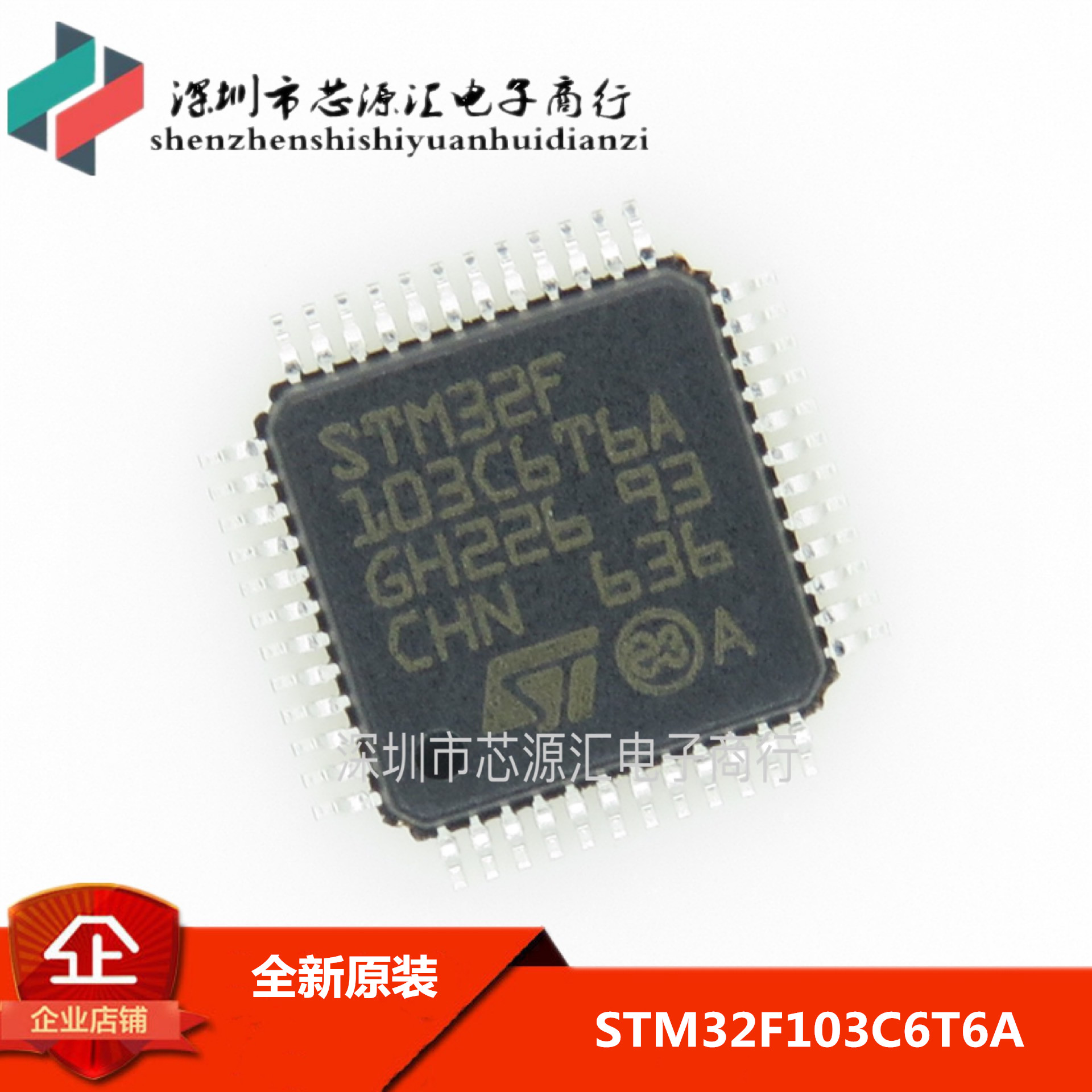 原装正品STM32F103C6T6A LQFP-48 ARM Cortex-M3 32位微控制器MCU