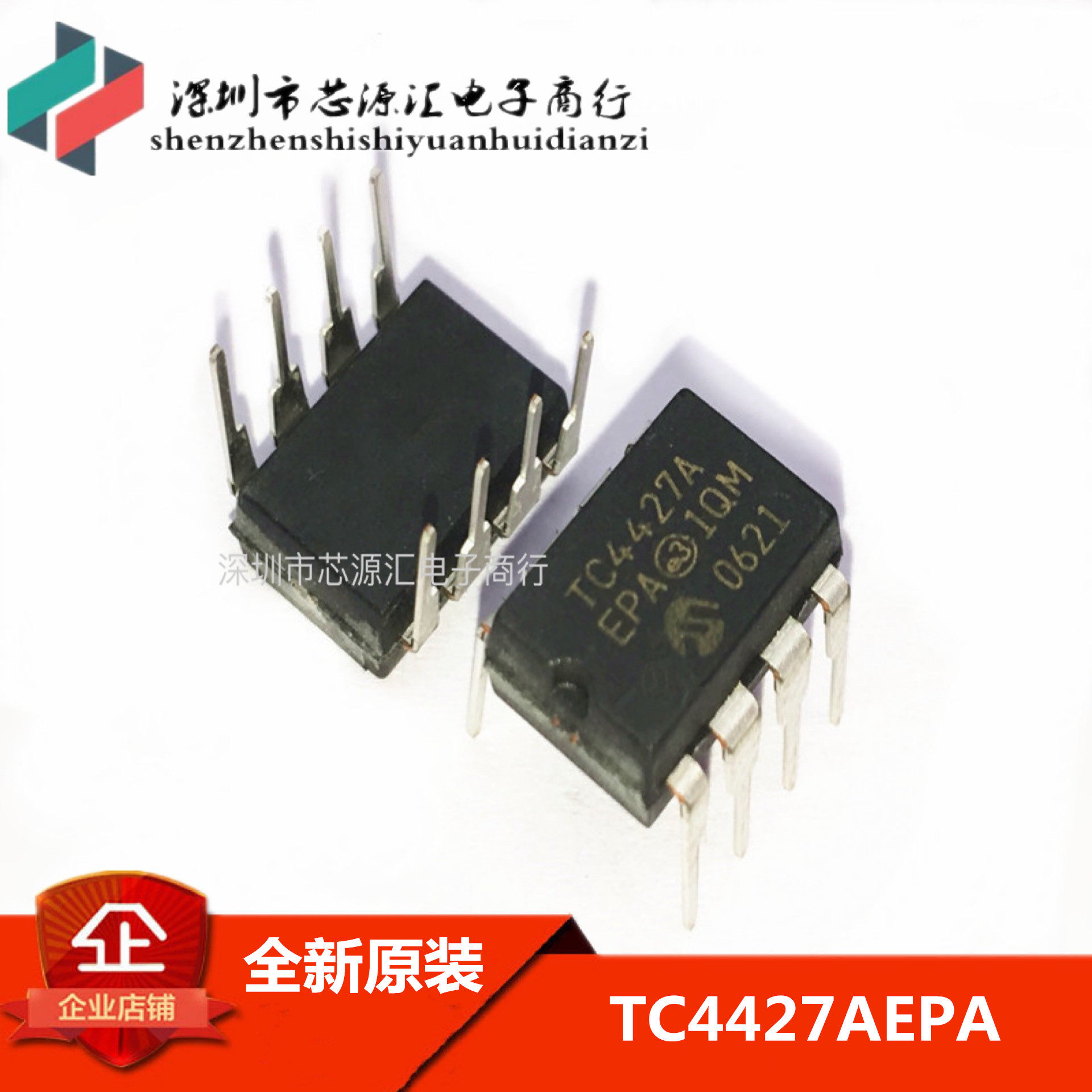 全新原装正品 TC4427AEPA TC4427A DIP8 双高速功率MOSFET驱动器