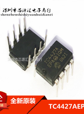 全新原装正品 TC4427AEPA TC4427A DIP8 双高速功率MOSFET驱动器