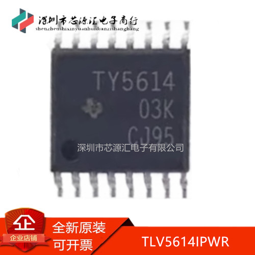 真正原装TY5614TLV5614IPWR
