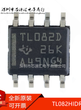 真正原装 TL082HIDR 丝印TL082D SOIC-8 FET输入运放芯片IC 现货