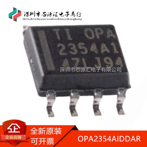 真正原装OPA2354AIDDAR