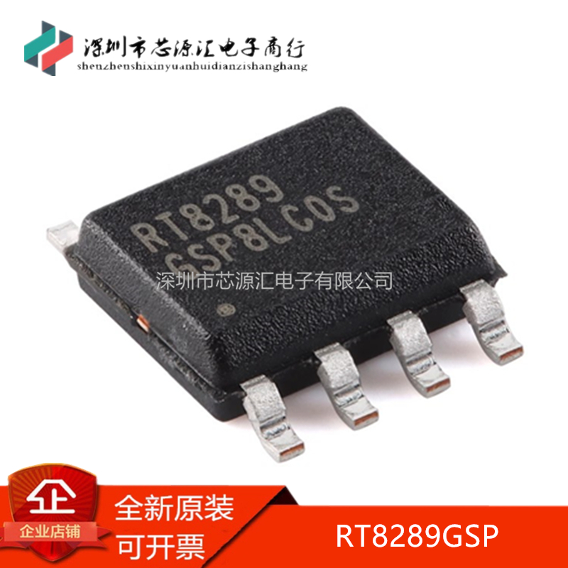 全新原装正品RT8289GSPSOP
