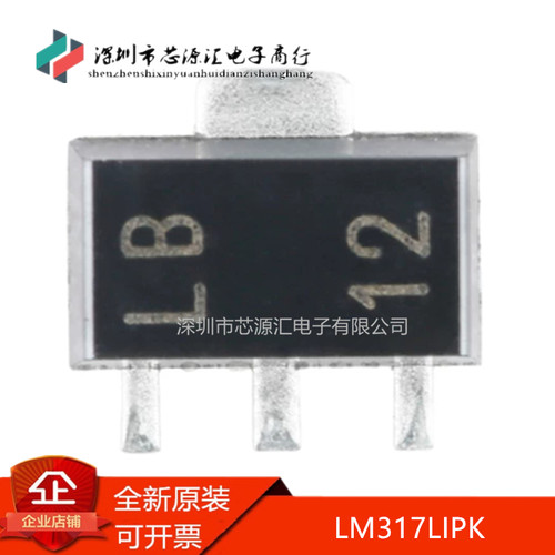 真正原装贴片LM317LIPKSOT-89