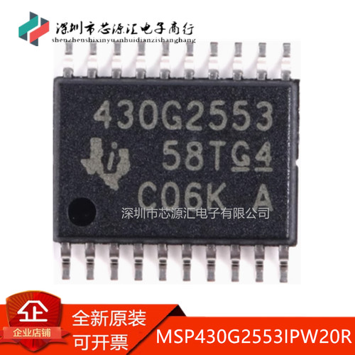 真正原装MSP430G2553IPW20R