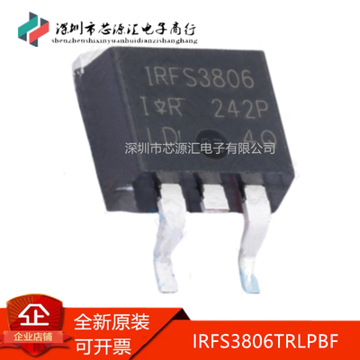 真正原装IRFS3806TRLPBFN沟道