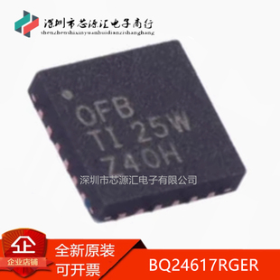 BQ24617RGER BQ24617RGET 丝印OFB QFN24 电源管理芯片 全新