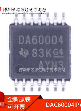 真正原装 DAC60004IPWR DAC60004IPW DA60004 TSSOP14 数模转换器