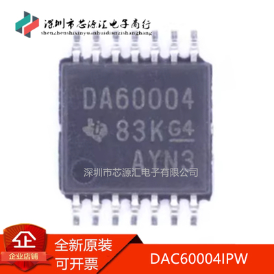 真正原装DAC60004IPWRDAC60004