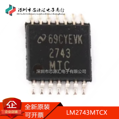 真正原装LM2743MTCX/NOPB