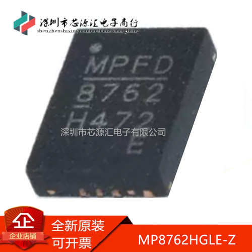 全新原装MP8762HGLE-Z
