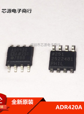 电压基准ADR420BRZ ADR420BR ADR420A ADR420 SOP-8 AD全新原装
