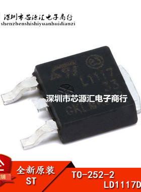 原装正品 贴片 LD1117DT33CTR TO-252-2 芯片 低压差线性稳压 LDO