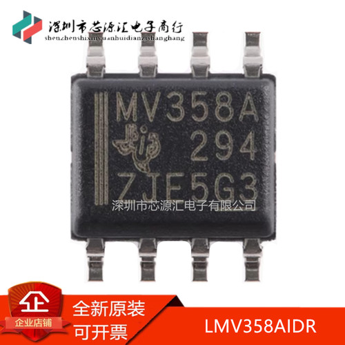 真正原装LMV358AIDRMV358A
