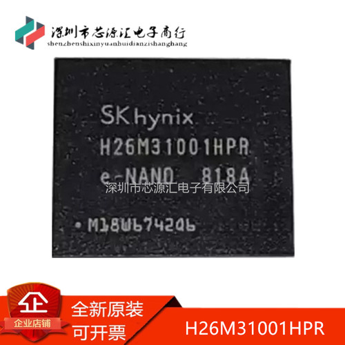 真正原装H26M31001HPR
