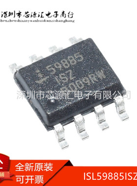 全新原装 ISL59885ISZ 贴片SOP8 集成电路IC 丝印59885ISZ