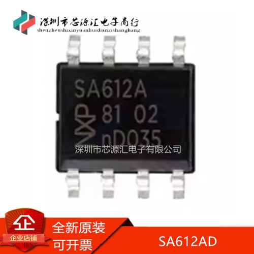 真正原装SA612ADSA612A