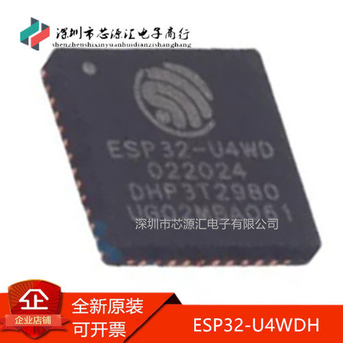 ESP32-U4WDHWi-Fi/蓝牙