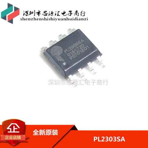 原装正品 PL2303SA PL-2303SA SOP-8 USB转RS-232控制器 稳压IC