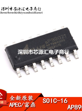 贴片 全新原装 AP89021 语音芯片 SOP-16