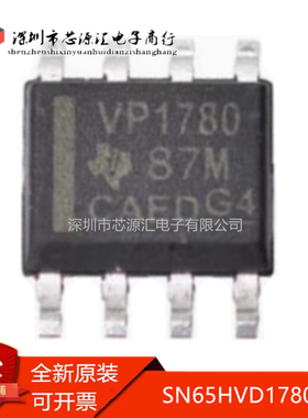 真正原装 SN65HVD1780DR  VP1780 SOIC-8 故障保护收发器芯片IC