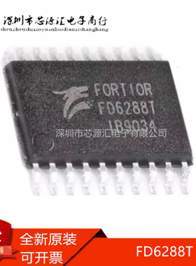 真正原装FD6288T FD6288 TSSOP-20 250V航模电调三相栅极驱动芯片