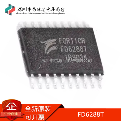 真正原装FD6288TFD6288