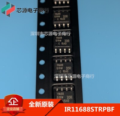 原装正品IIR11688STRPBF