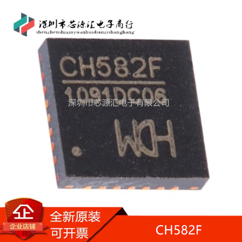 真正原装CH582FQFN-28集成