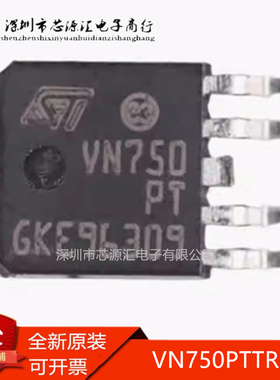 原装VN750PTTR-E VN750PT 封装PPAK 36V/6A电源开关/驱动器IC芯片