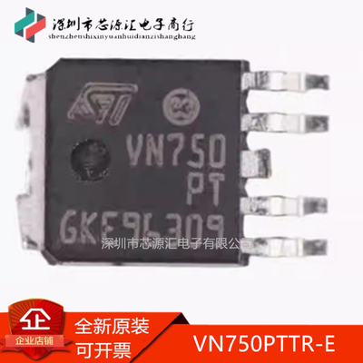 原装VN750PTTR-EVN750PT