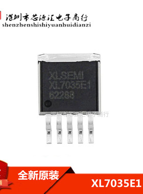 原装正品 XL7035E1 TO263-5L 1A 80V降压型DC-DC转换器