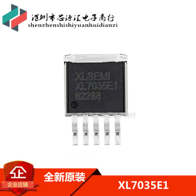 原装正品 XL7035E1 TO263-5L 1A 80V降压型DC-DC转换器