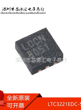 全新原装 LTC3221EDC-5#TRPBF 丝印LCCN DC-DC芯片 封装DFN-6